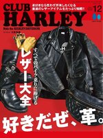 CLUB HARLEY　クラブ・ハーレー